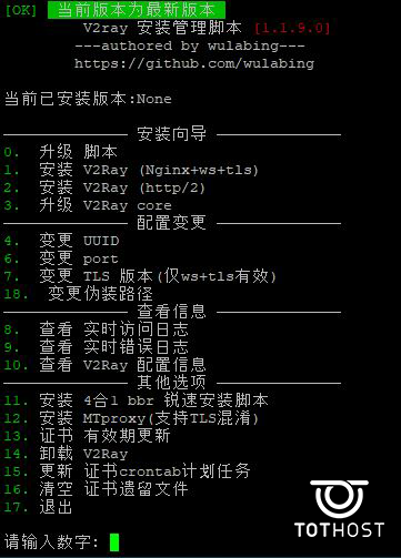 Giao diện cài đặt Qv2ray
